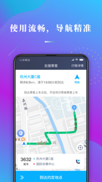 哎呦喂司機截圖