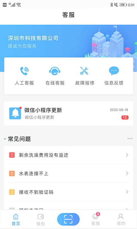 应用截图4预览