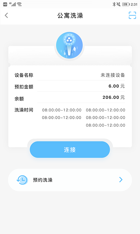 应用截图3预览