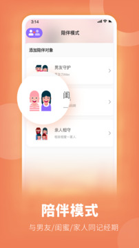 她扶截圖