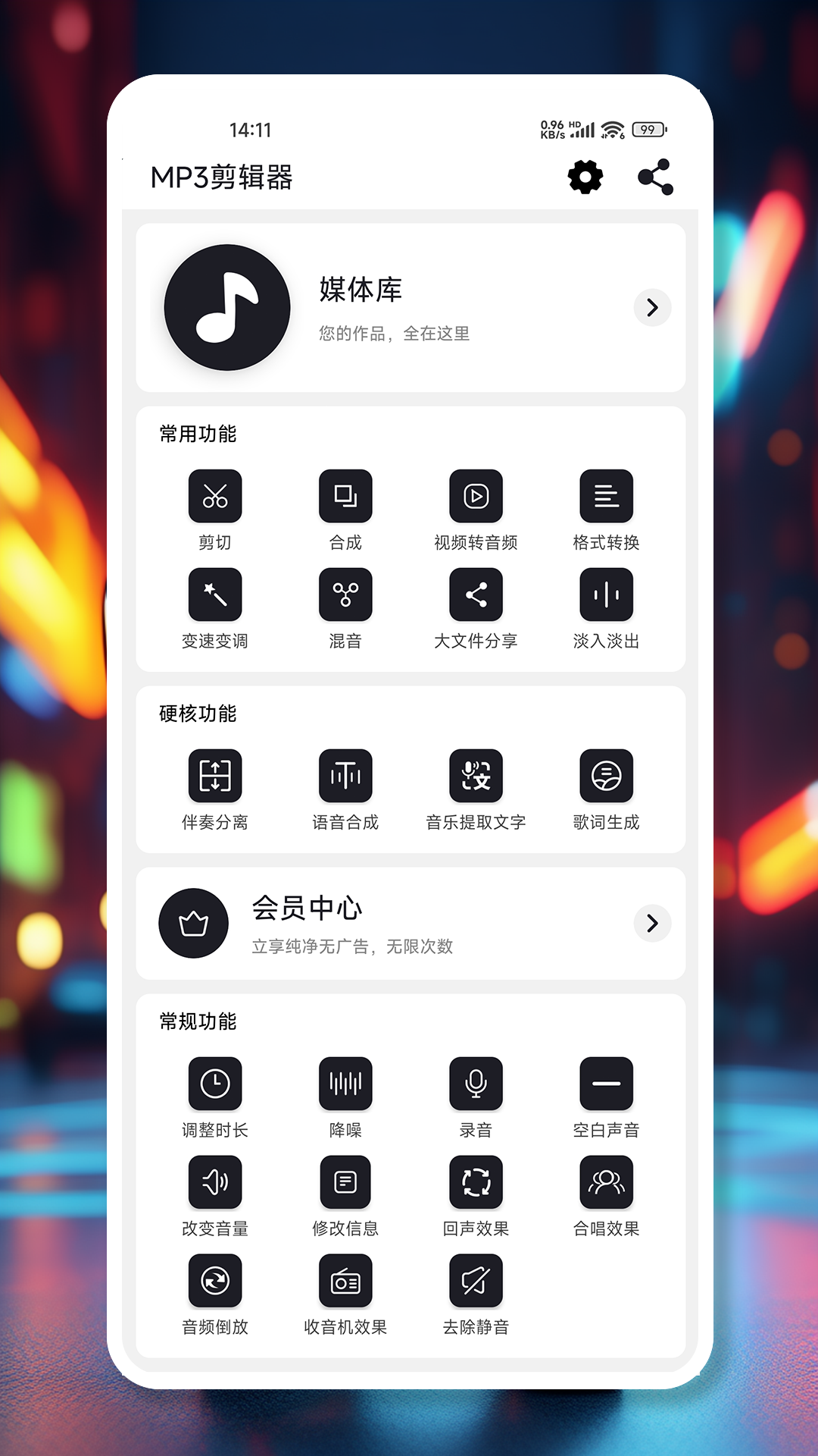 应用截图1预览