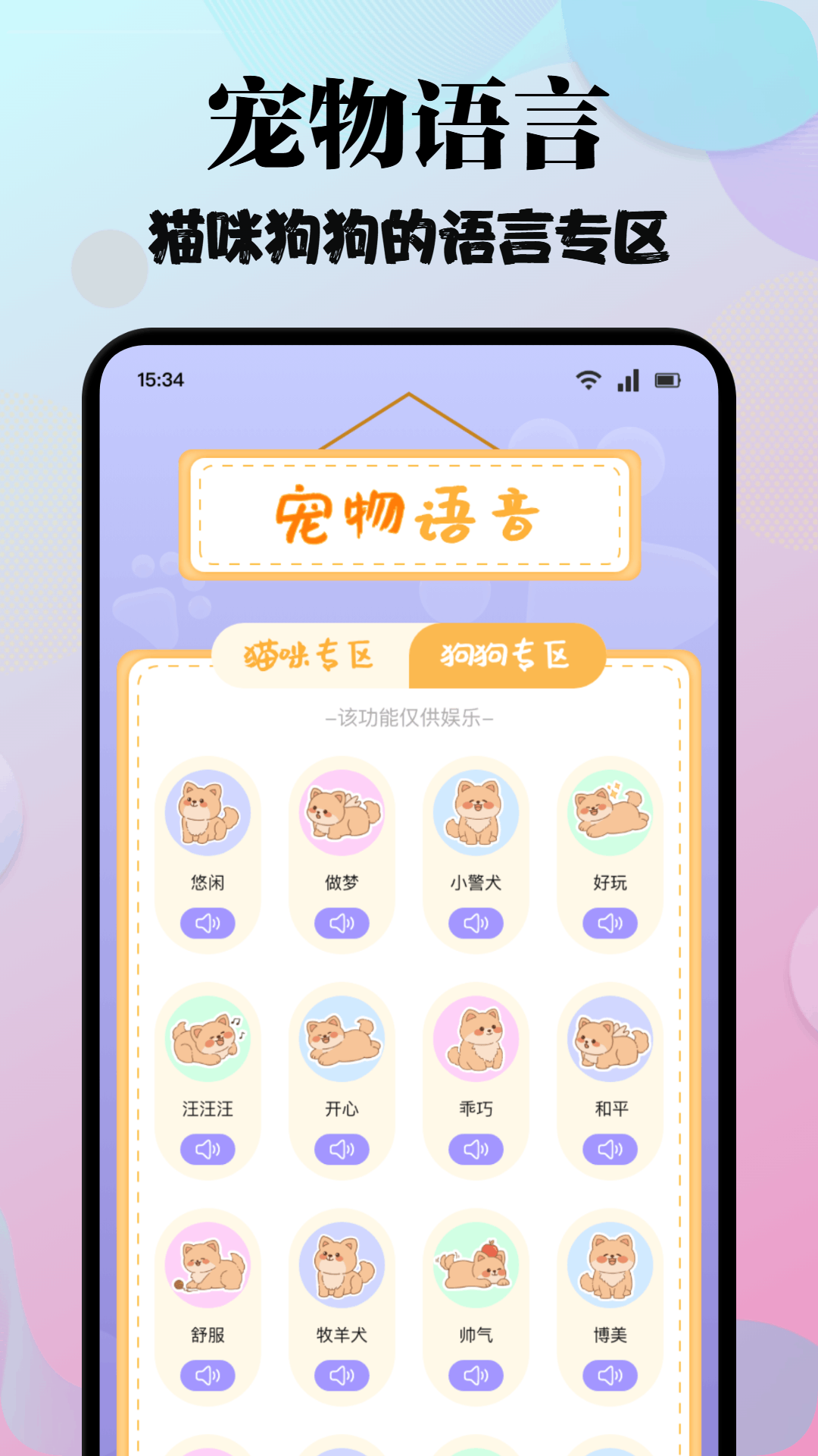 小貓玩具截圖預覽