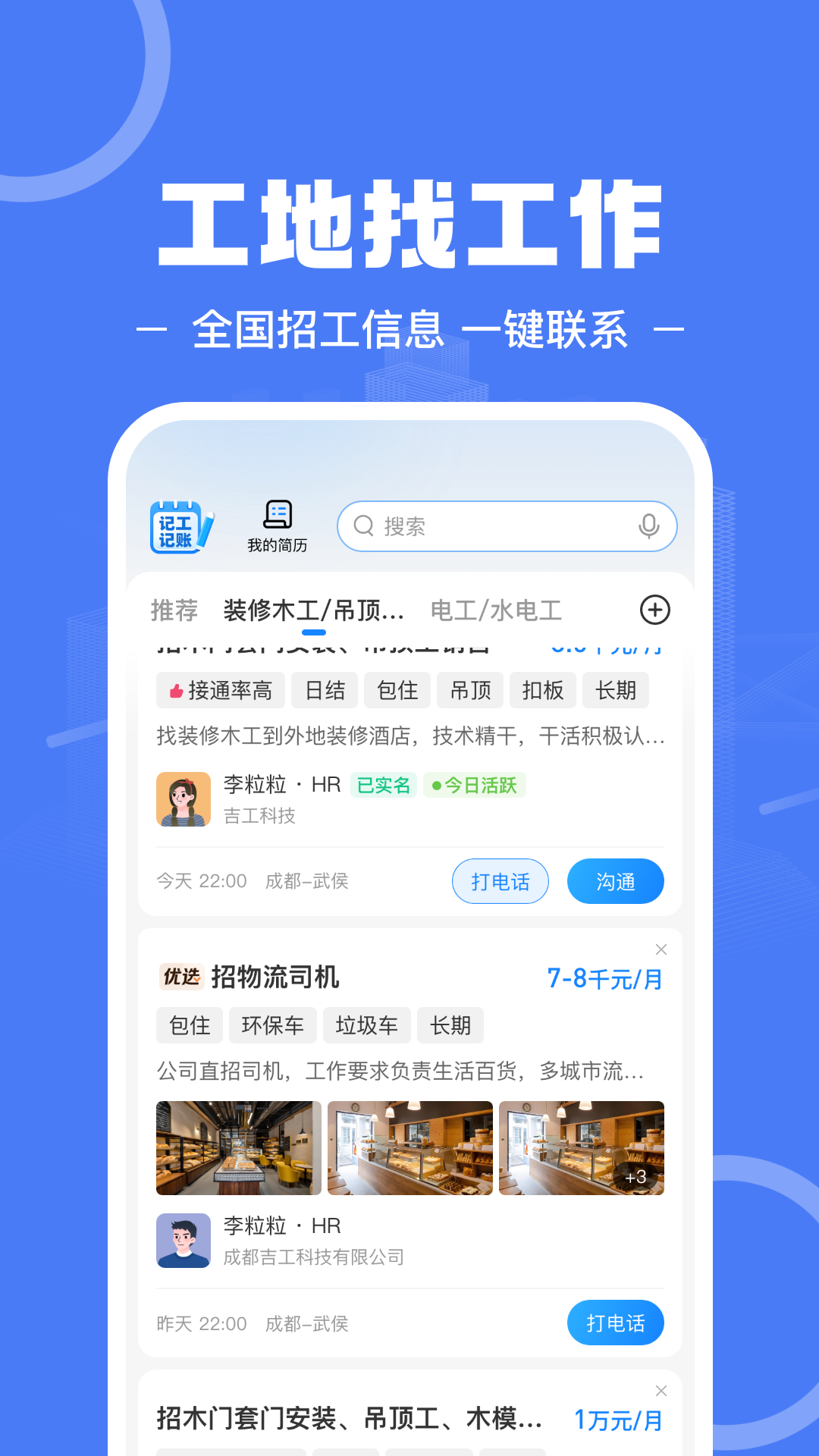 应用截图3预览