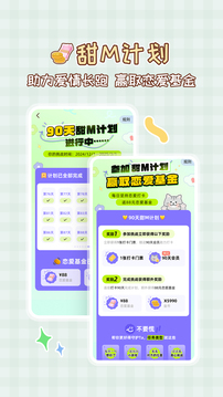 MeYou截圖