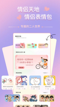 情侶記賬本截圖