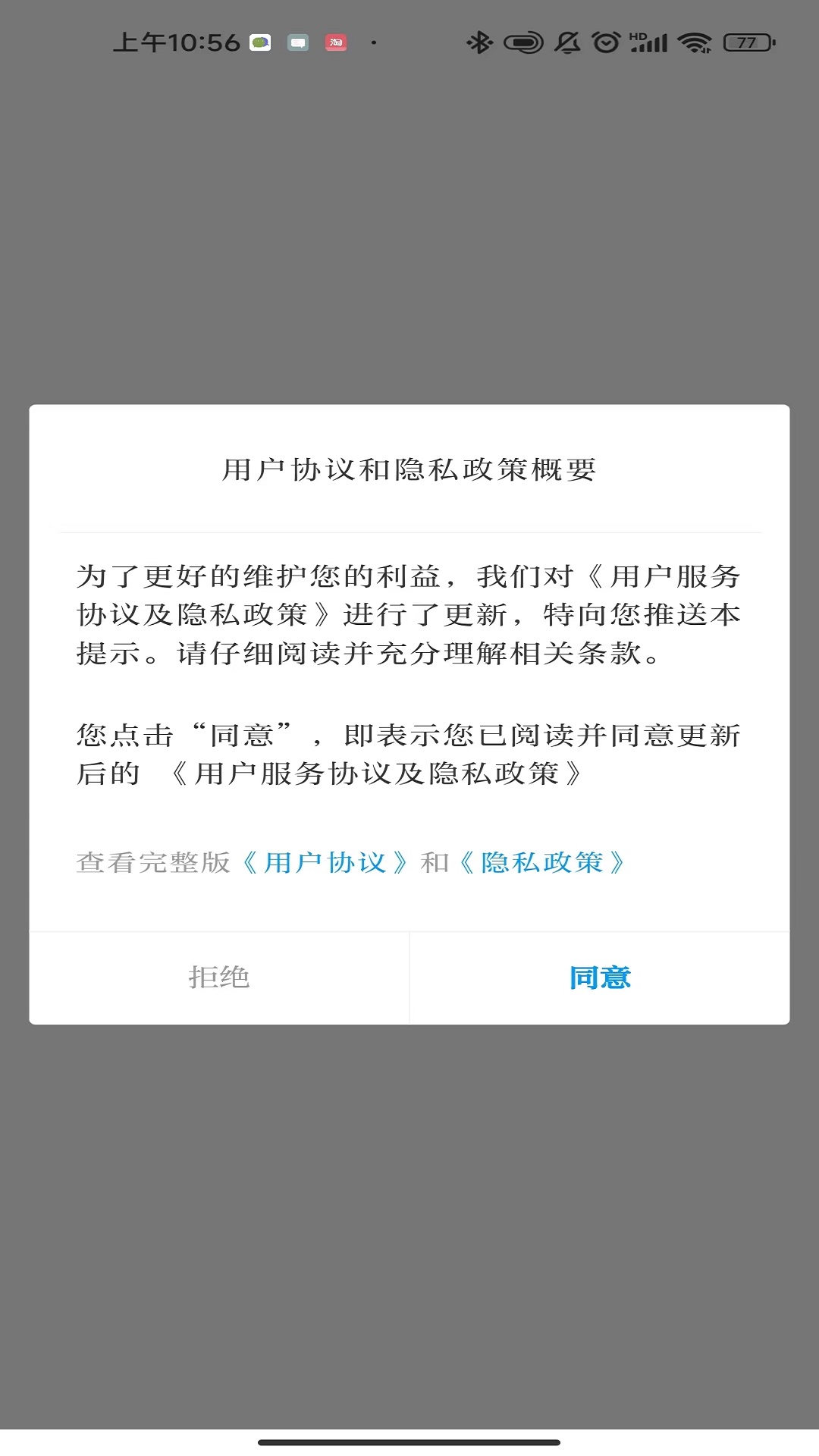 应用截图2预览