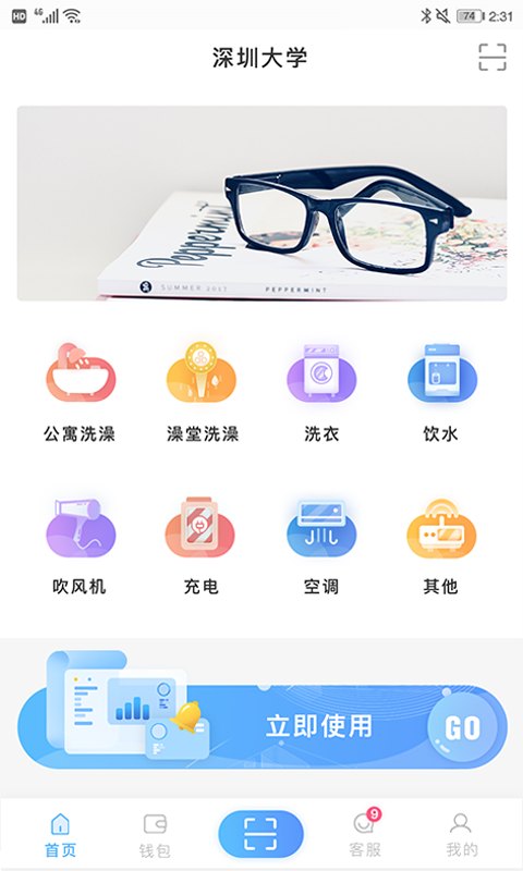 应用截图2预览