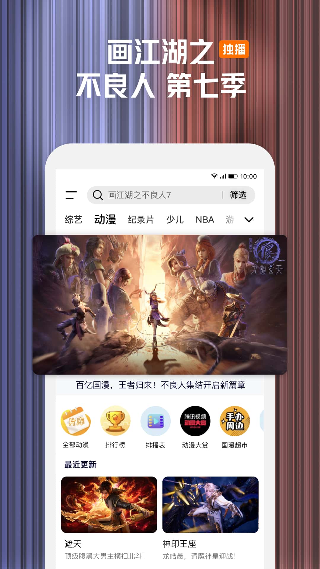 騰訊視頻截圖預(yù)覽