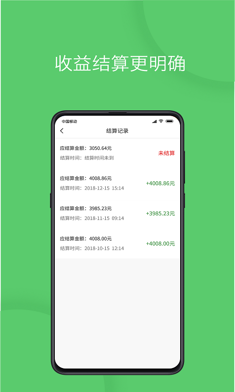 应用截图4预览