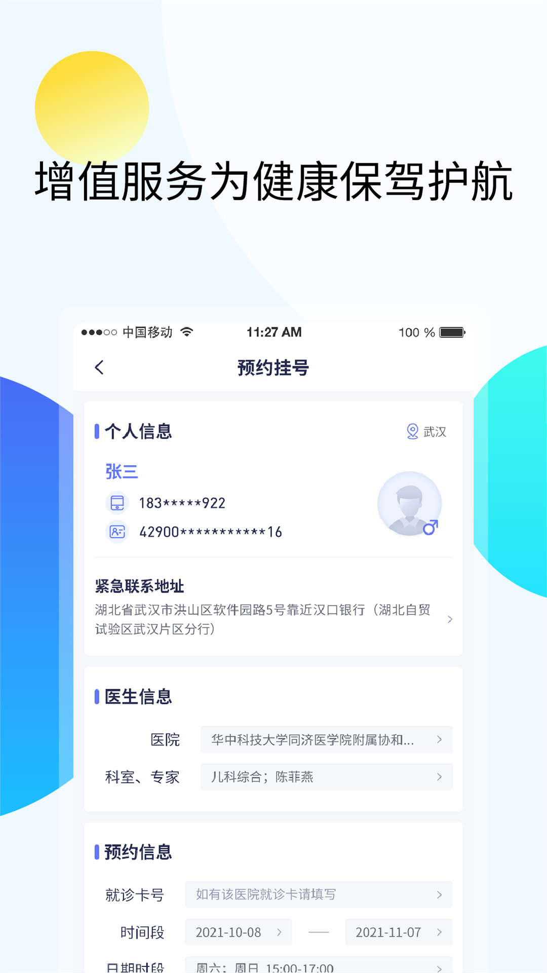 应用截图4预览