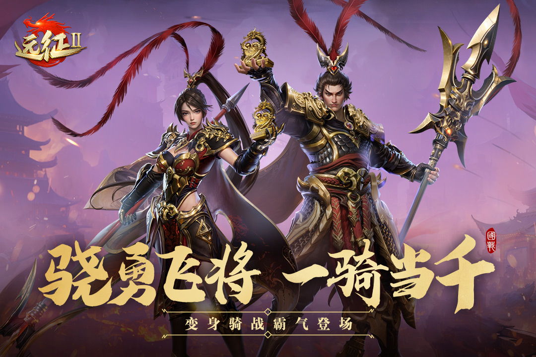 遠(yuǎn)征2截圖預(yù)覽