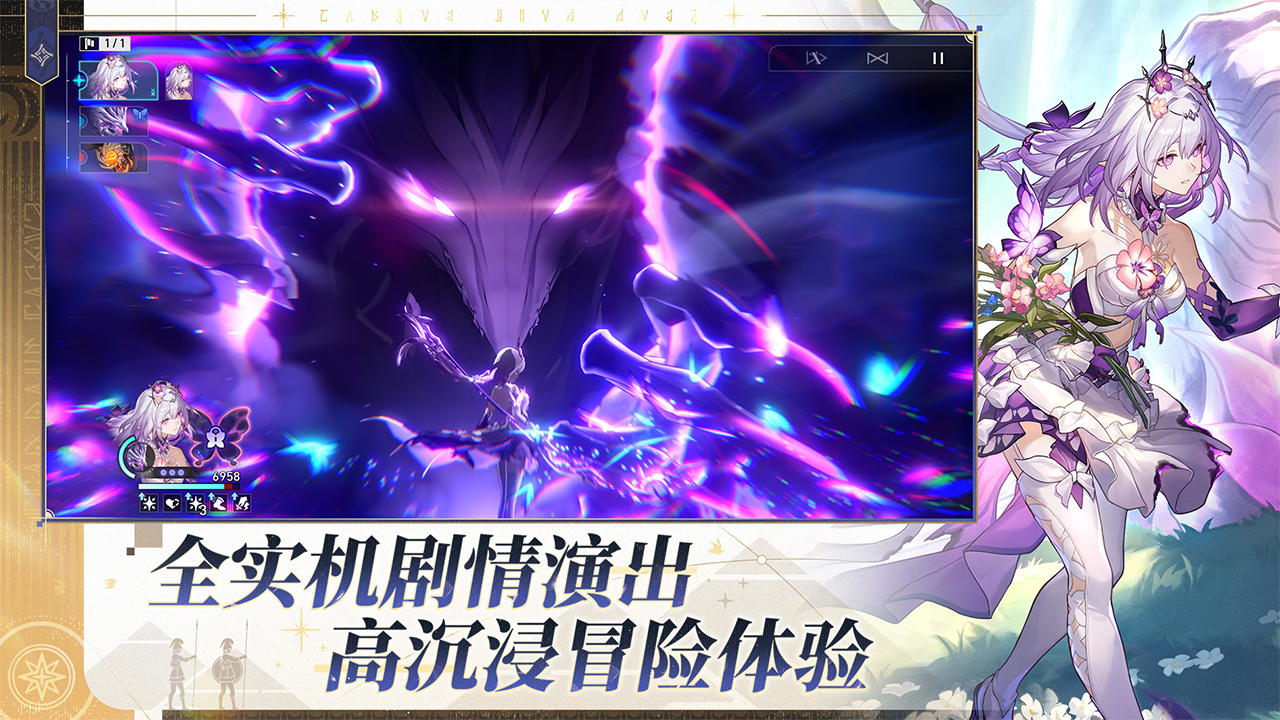 崩壞：星穹鐵道截圖預(yù)覽