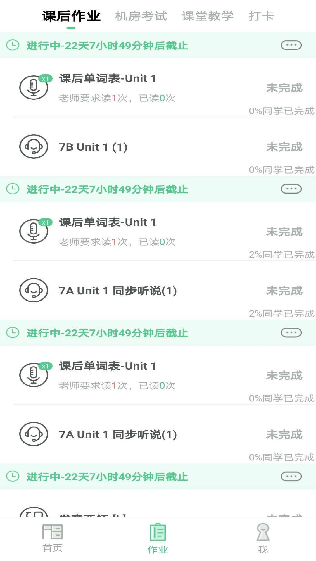 習(xí)習(xí)向上截圖預(yù)覽