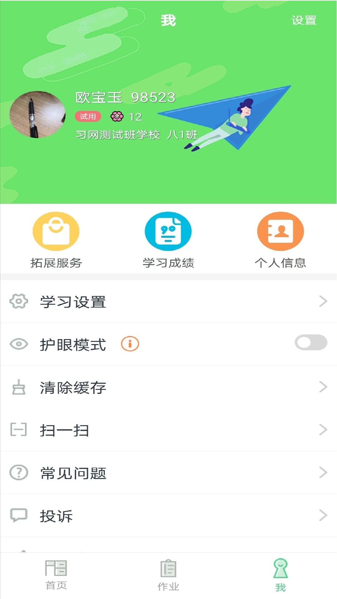 習(xí)習(xí)向上截圖預(yù)覽