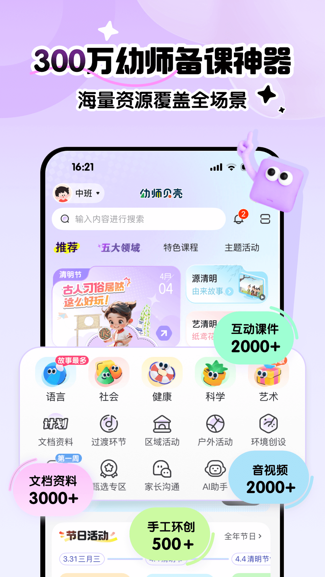 应用截图1预览