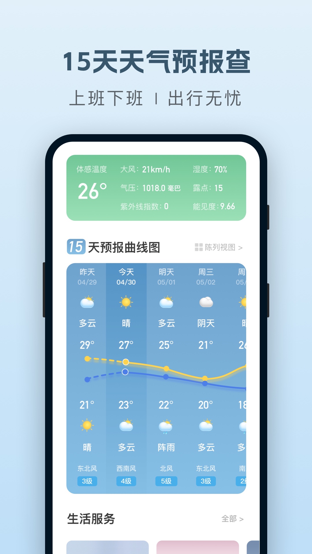 应用截图3预览