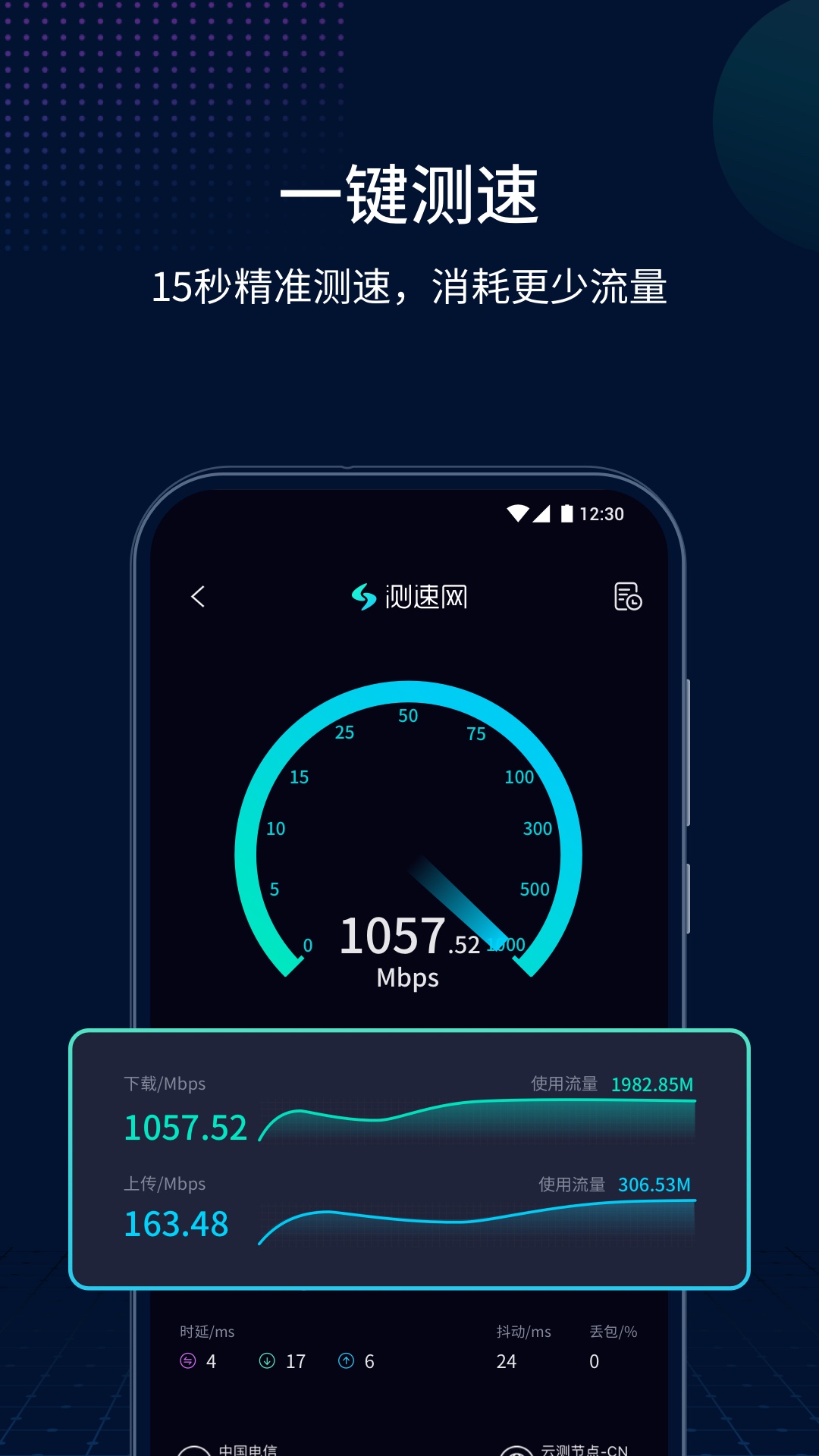 应用截图1预览
