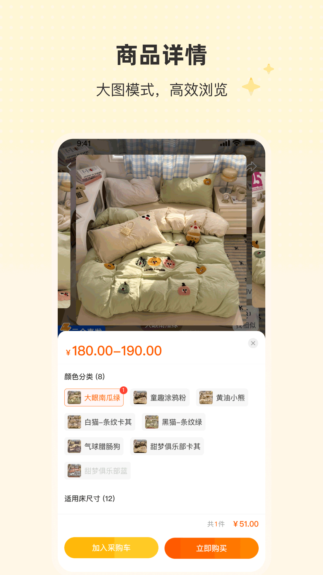 91家紡網(wǎng)截圖預(yù)覽