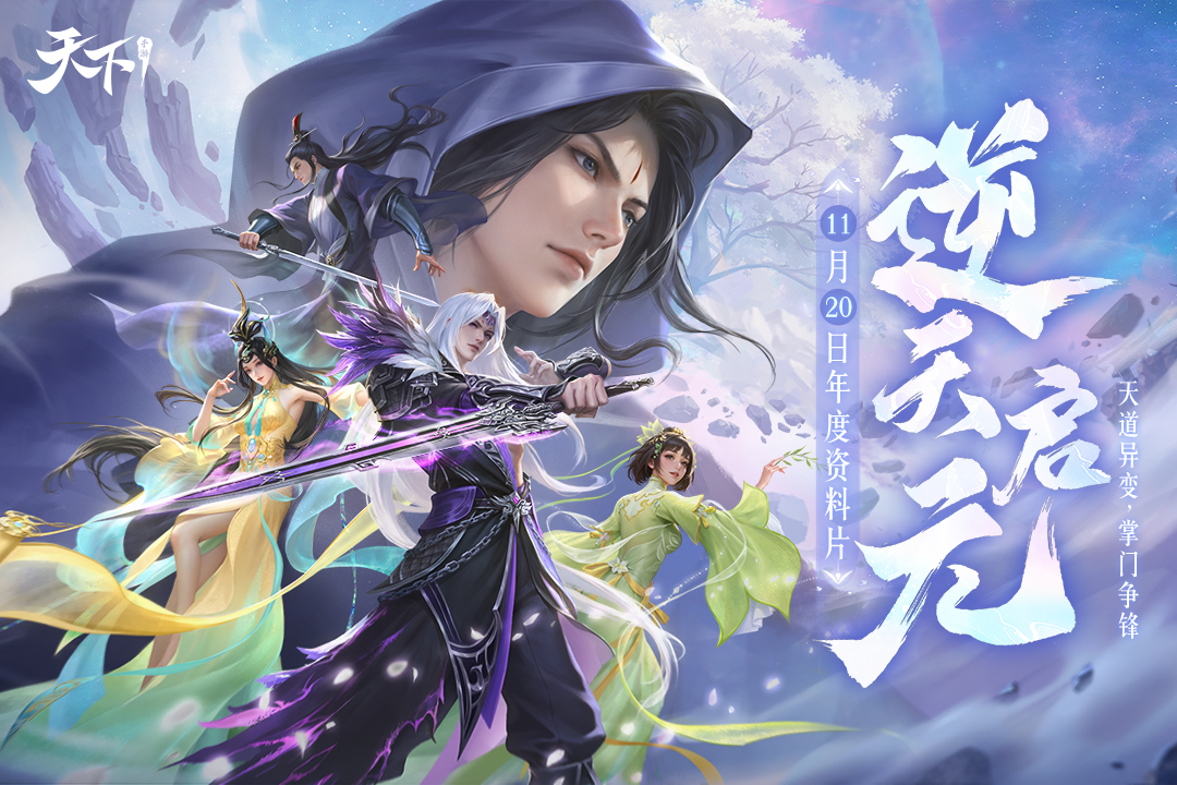 天下截圖預(yù)覽