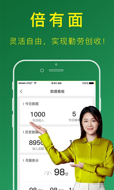 应用截图4预览