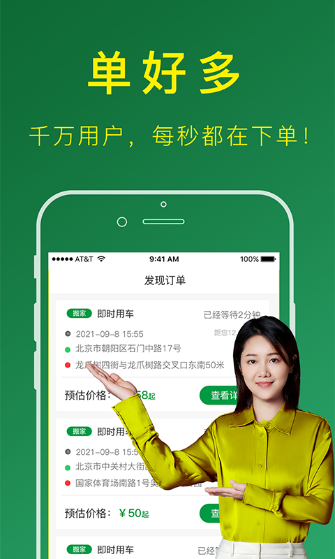 应用截图1预览