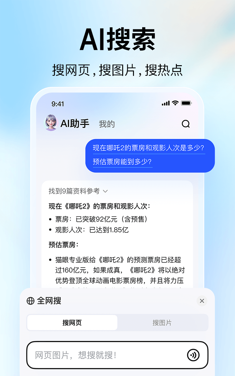 应用截图4预览