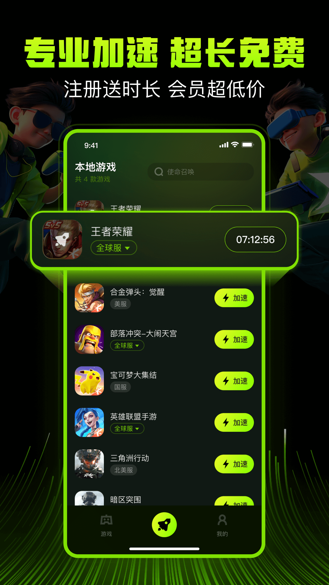 应用截图2预览