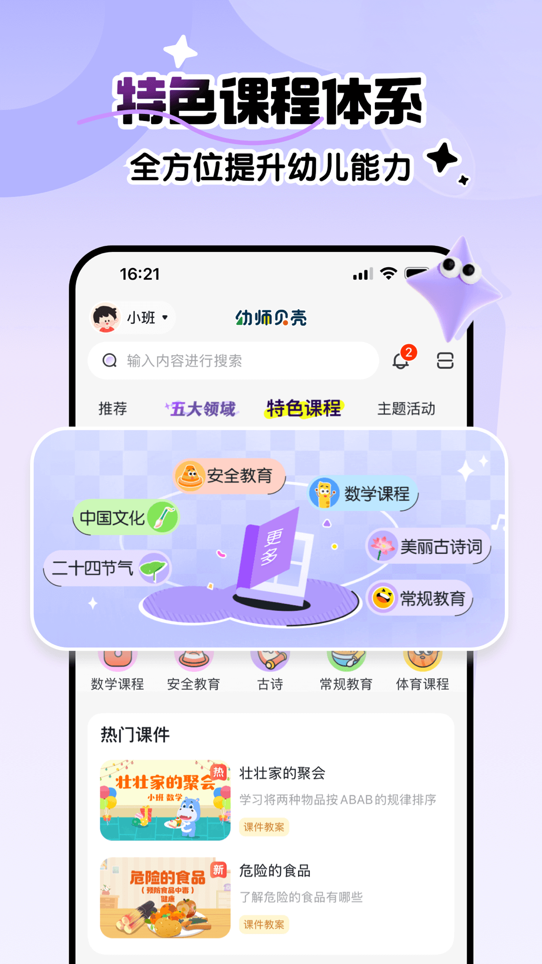 应用截图5预览