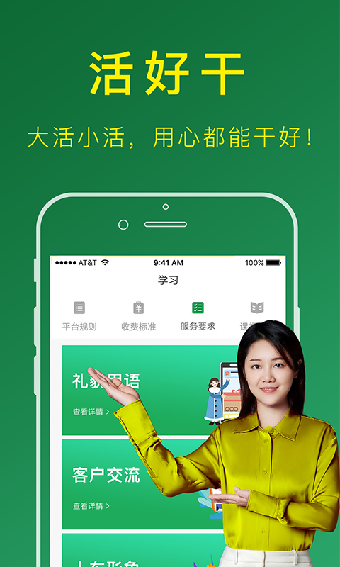 应用截图2预览
