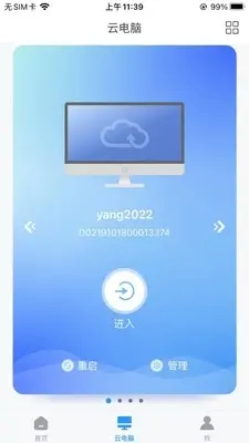 应用截图2预览