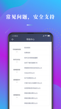 哎呦喂司機截圖