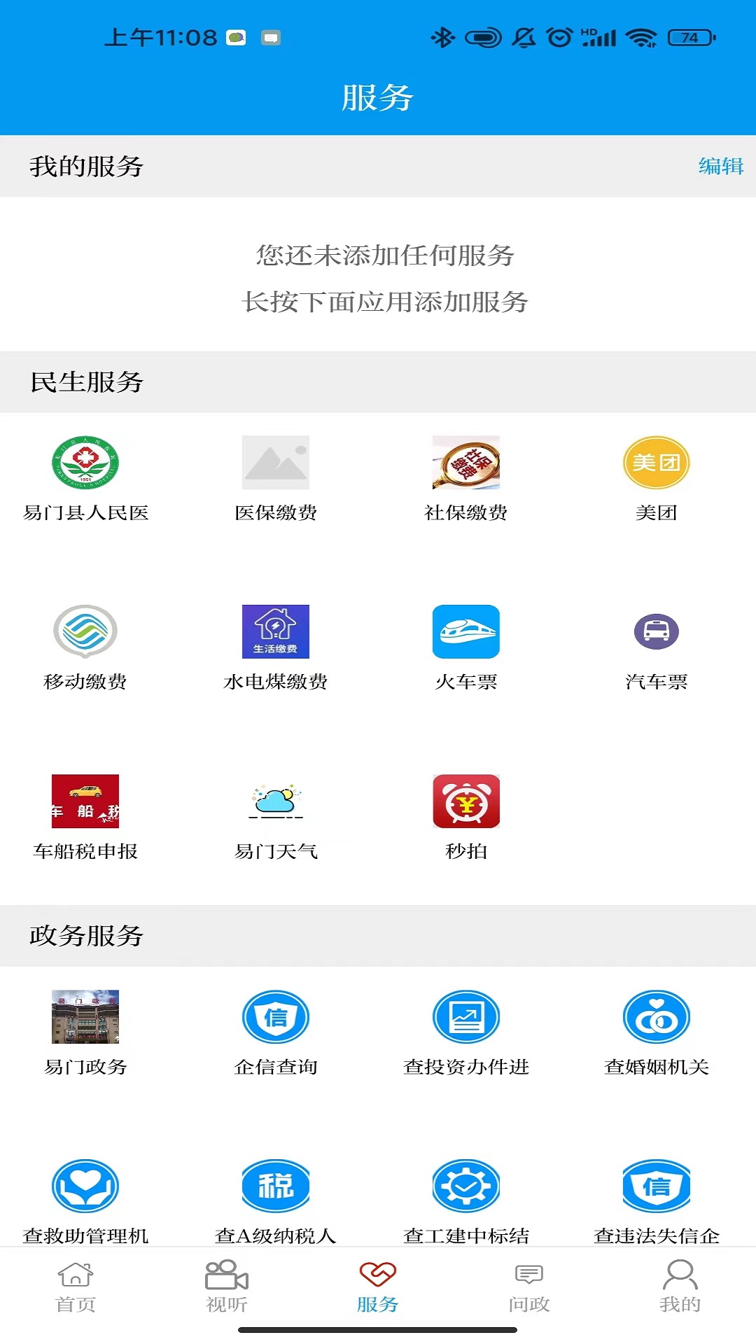 应用截图3预览