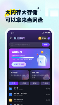 星云游戲截圖