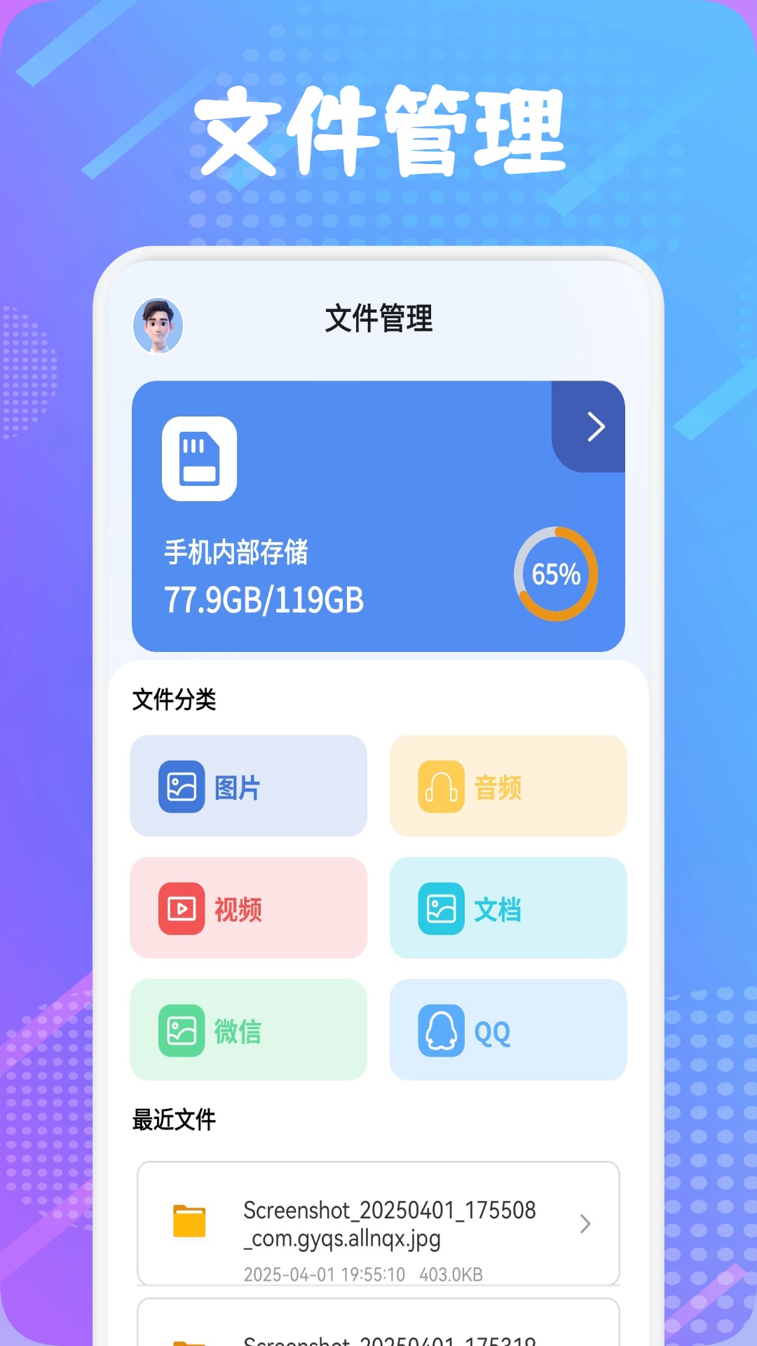 QuickEdit文件管理截圖預(yù)覽