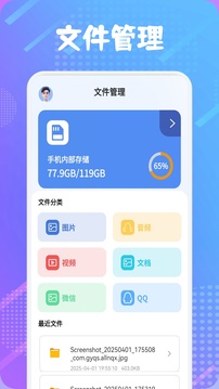 QuickEdit文件管理截圖