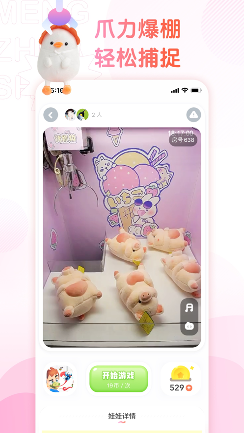 萌爪聯(lián)盟截圖預(yù)覽