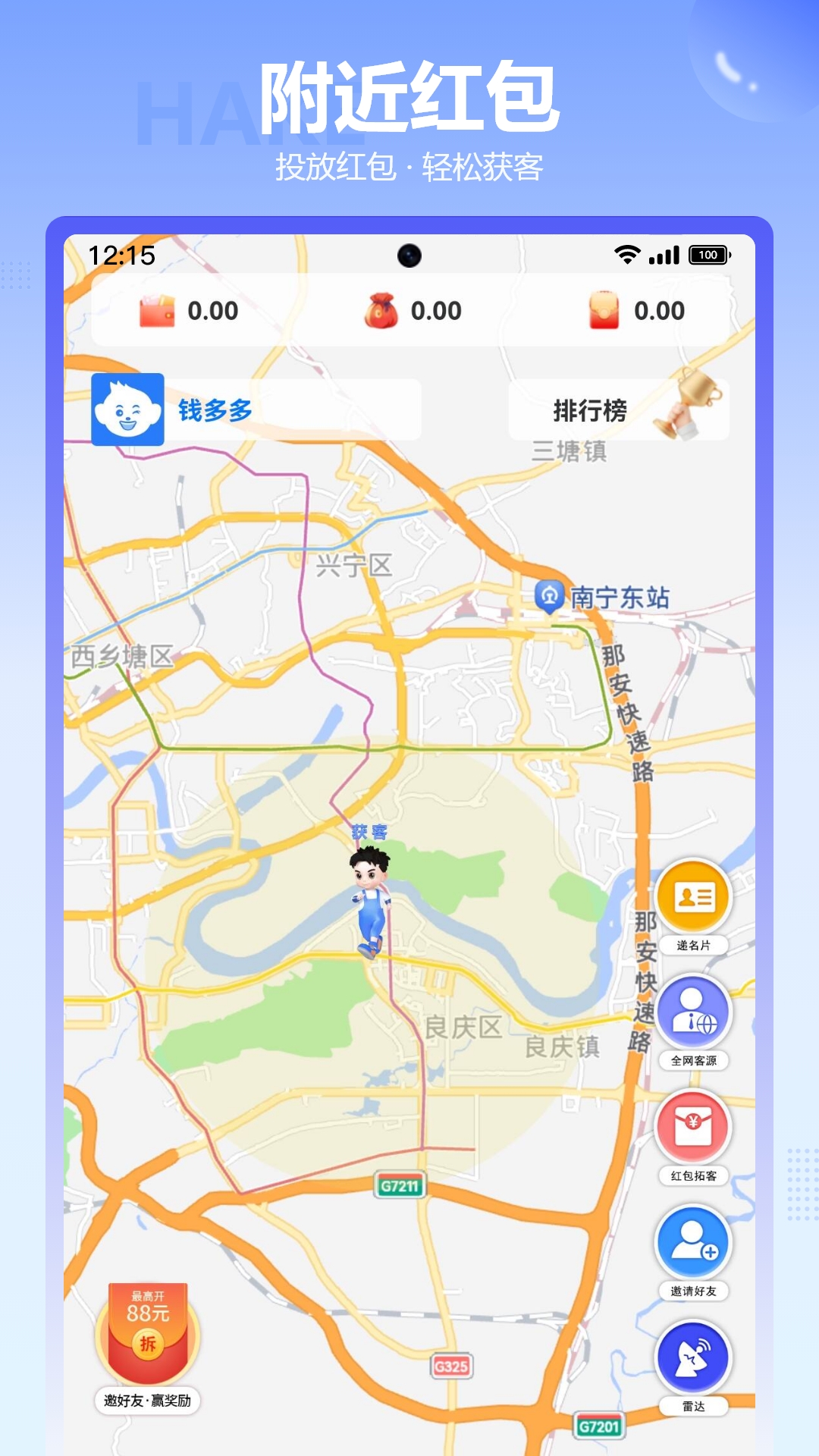 应用截图3预览