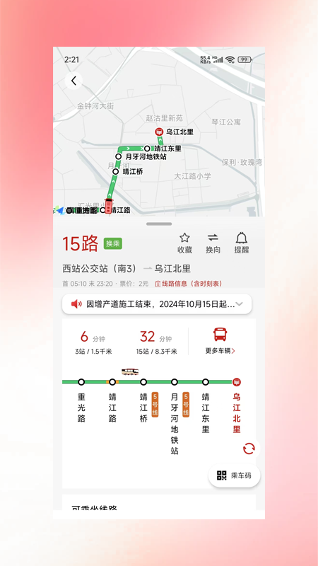 应用截图5预览