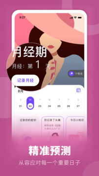 她扶截圖