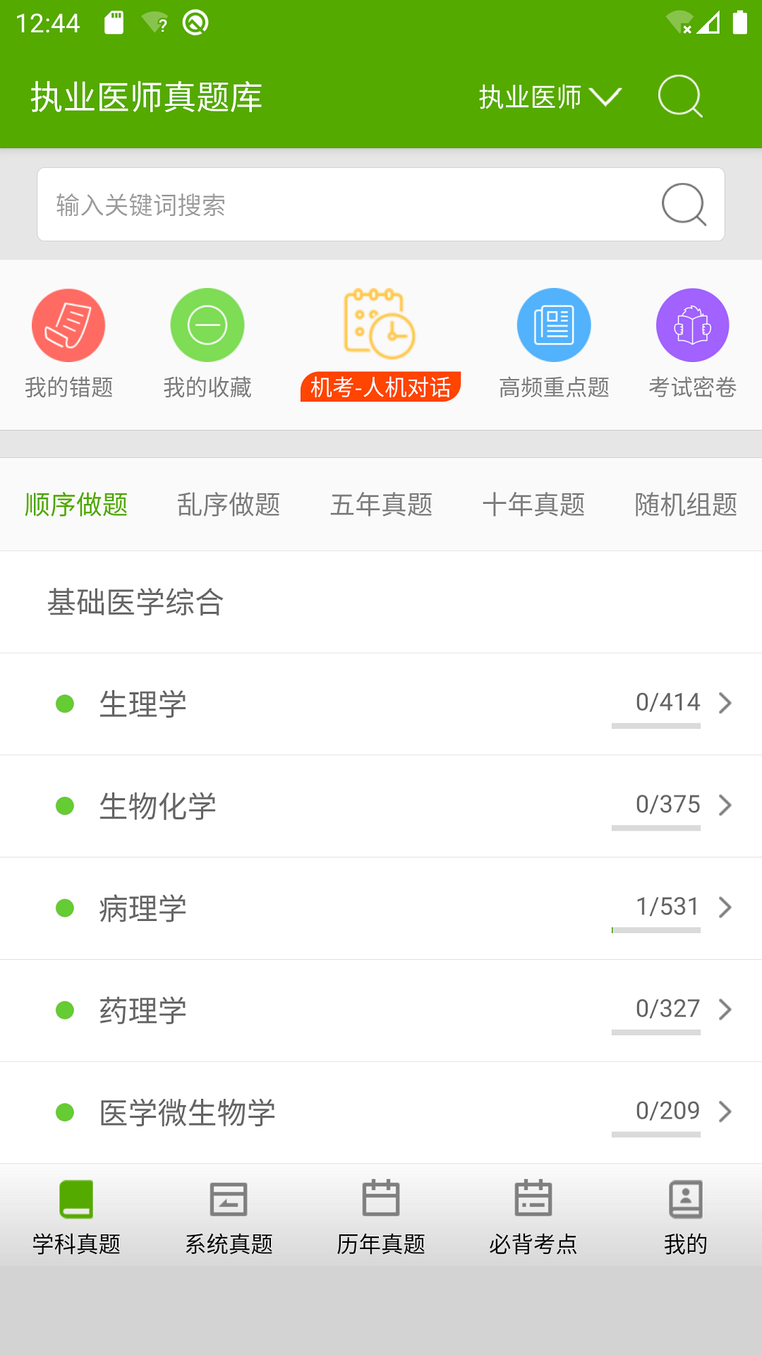 应用截图2预览