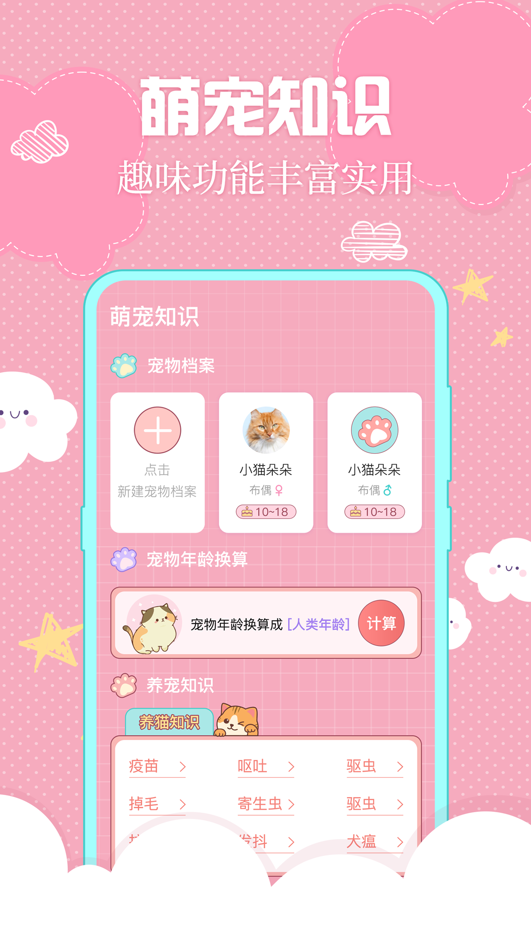 应用截图4预览