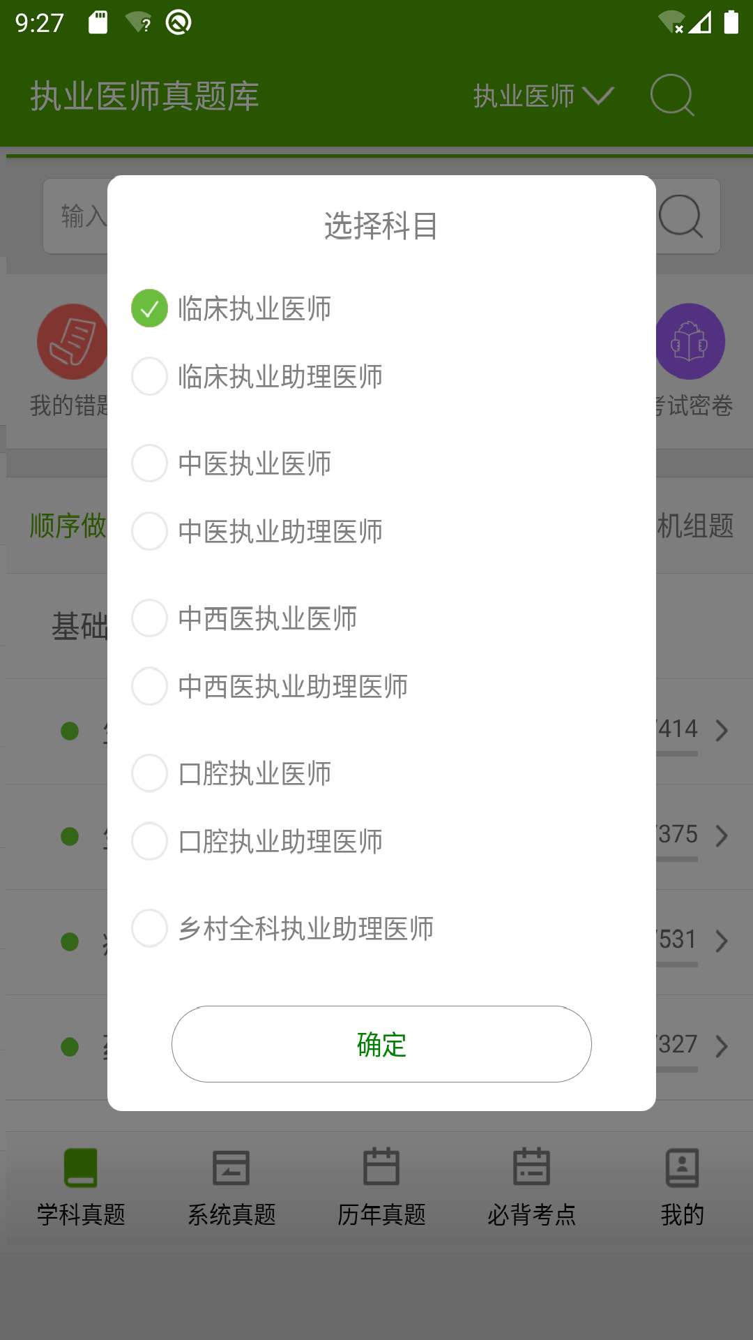 应用截图1预览