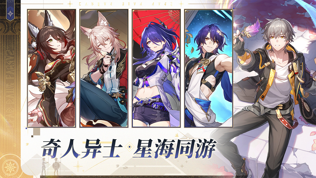 崩壞：星穹鐵道截圖預(yù)覽