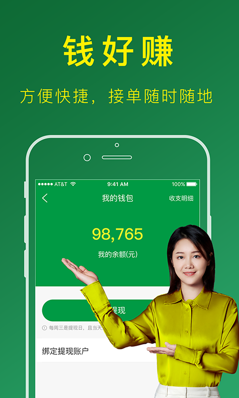 应用截图3预览