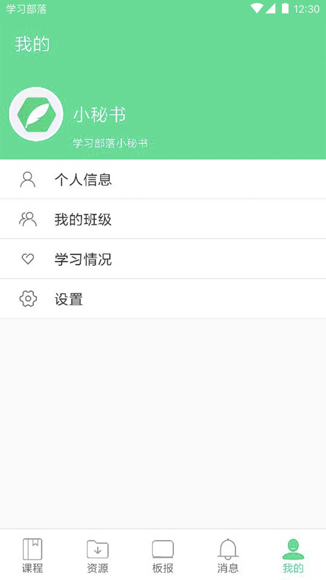 应用截图4预览