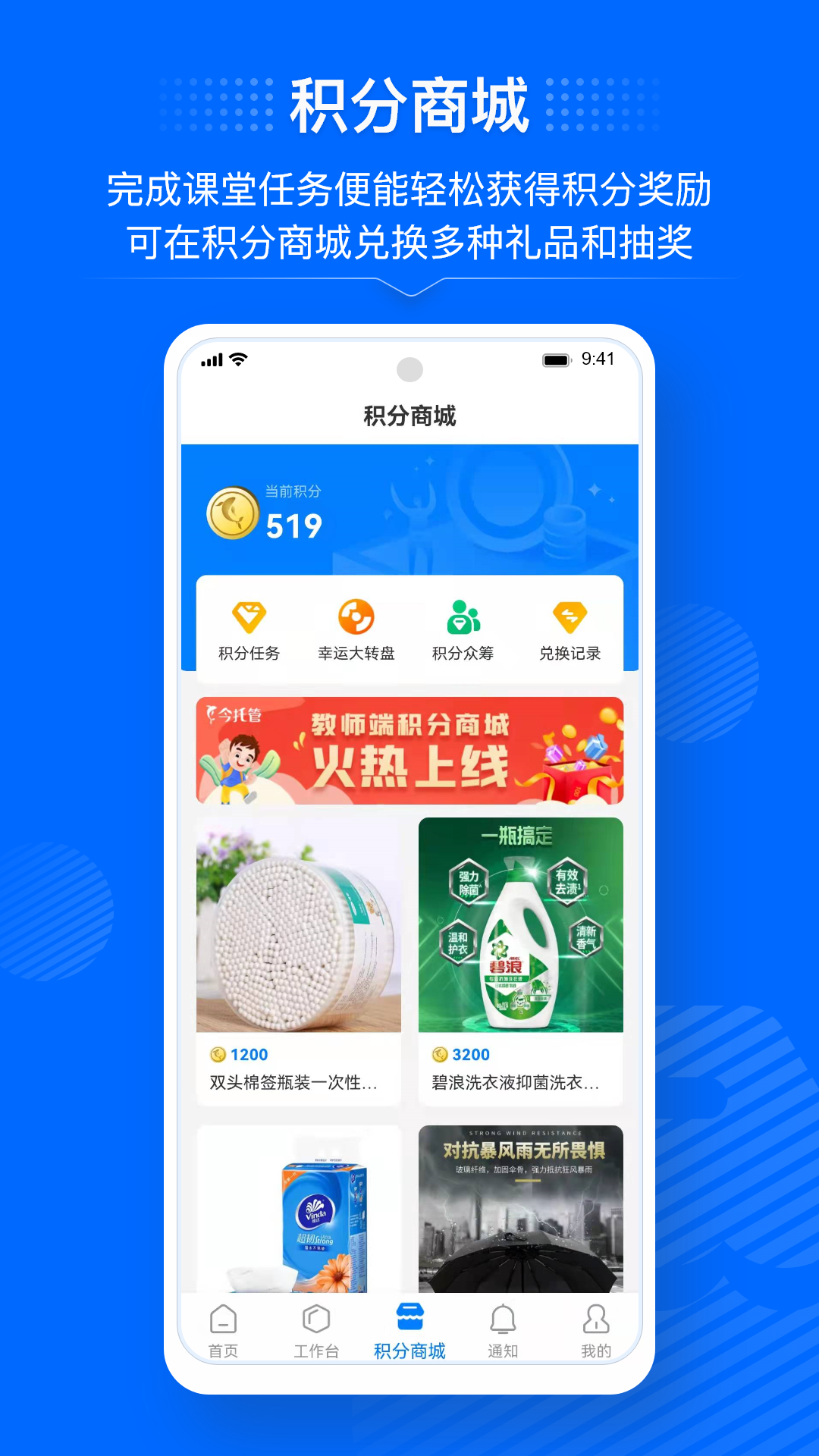 今托管教師端截圖預(yù)覽