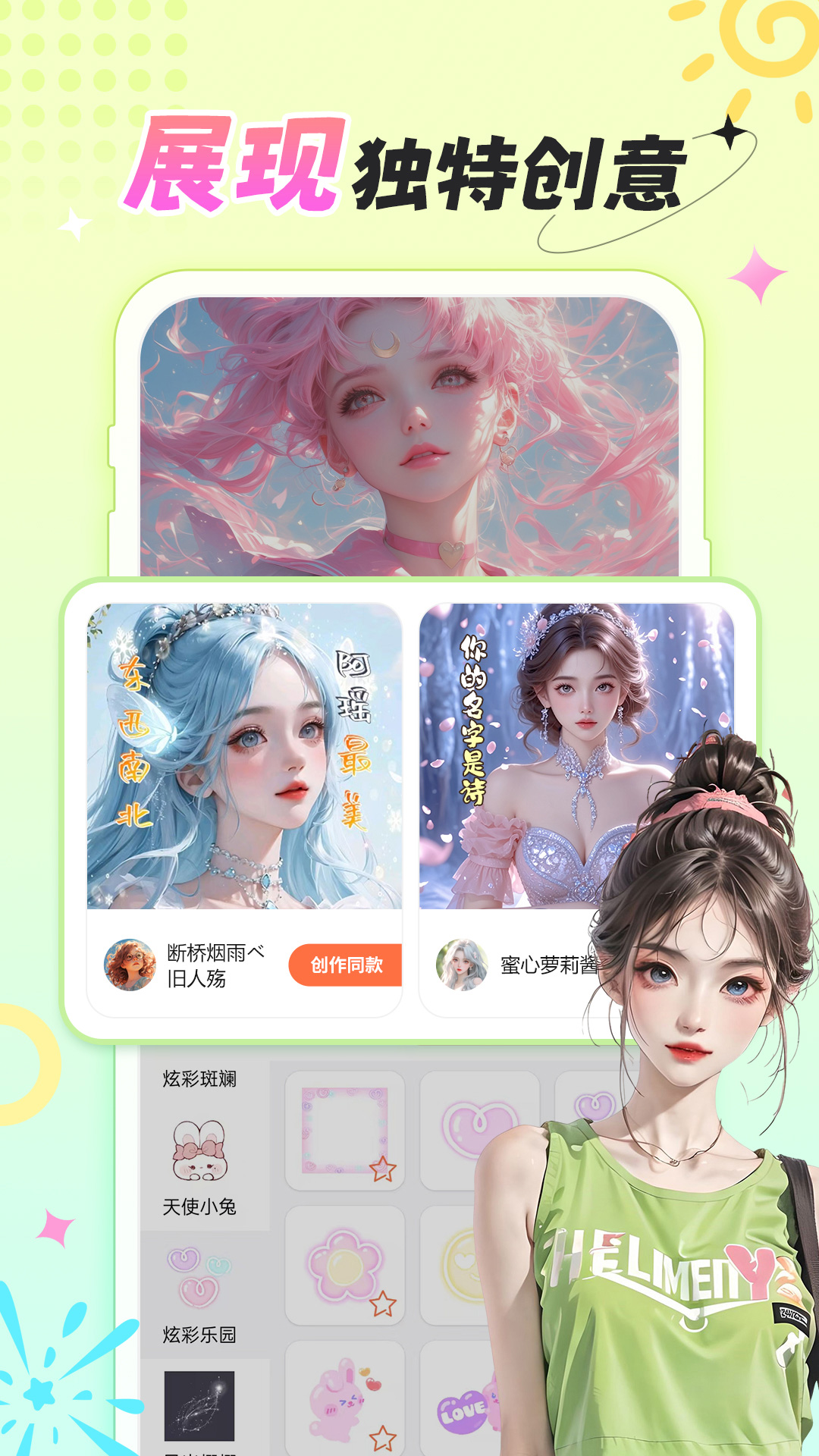 应用截图5预览