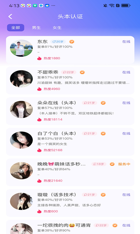 应用截图1预览