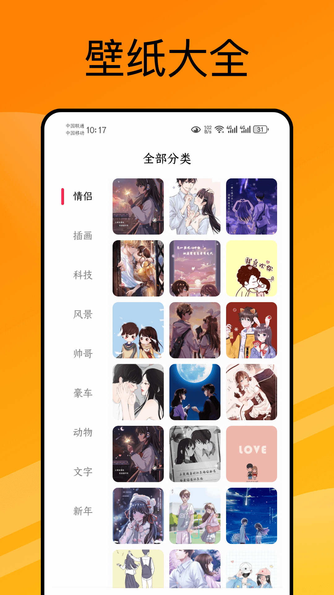 觸漫截圖預(yù)覽