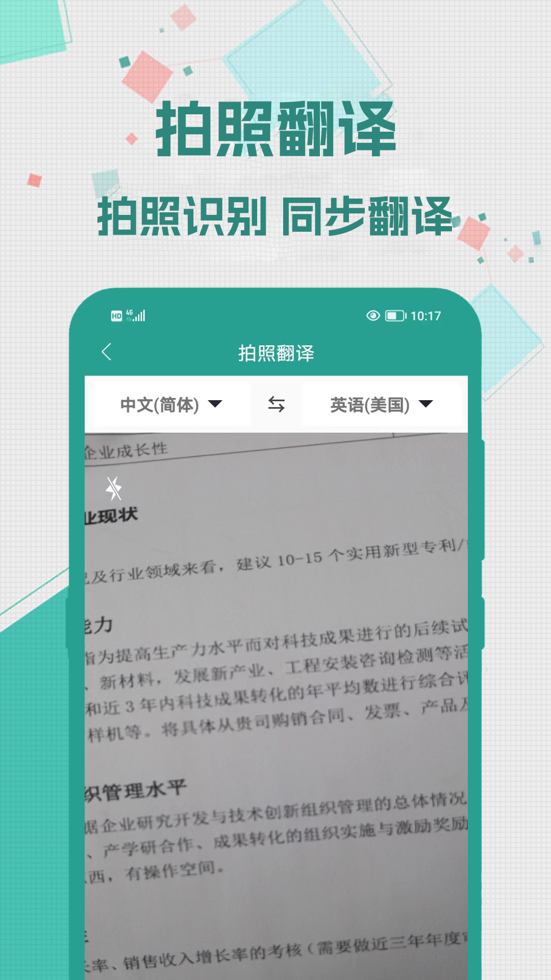 应用截图5预览
